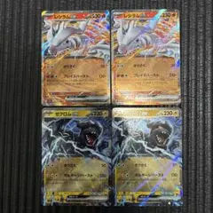 ポケモンカード　ゼクロム　レシラム　ダブルレア