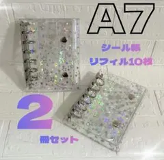 2個セット シール帳 透明 星柄 シルバー リフィル A7 キラキラ クリア