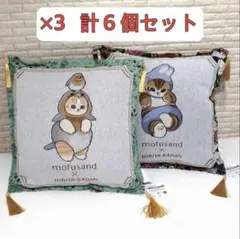 新品未使用】mofusand HIBIYA-KADANクッション6個セット - メルカリ