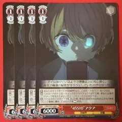 C “45510” アクア 4枚