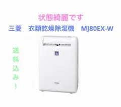 【新品未使用品】MITSUBISHI MJ-Z70DX-T ecwide_m22c98555