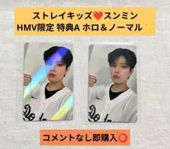 即購入️️⭕️StrayKids スンミン HMV限定 特典A ホロ ノーマル