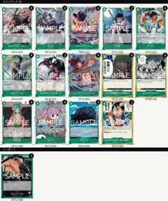 緑ゾロデッキ