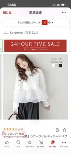 【最終値下げ】La-gemme シアー フリル トップス ブラック