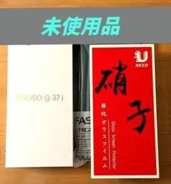 【新品】Motorola moto g37j 5G　カプリシアン