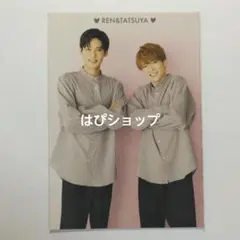 目黒蓮 深澤辰哉 向井康二 岩本照 WINK UP 2ショットカード 厚紙 1枚