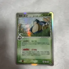 カビゴン δ ☆ 拡張パック さいはての攻防 - メルカリ