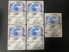 ポケモンカード　アローラサンドパン(217/SM−P)ジムプロモ　5枚セットのサムネイル