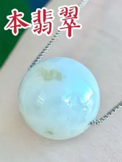 ☘本翡翠　氷種❄️六字真言　ルース⭐️路路通⭐️ネックレス　新品 0155 ☘本翡翠 氷種❄️六字真言 ルース⭐️路路通⭐️ネックレス 新品 0155