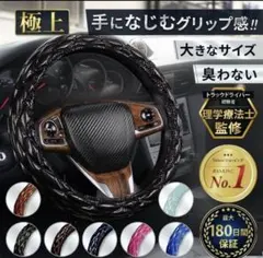 ハンドルカバー　ピンク　45センチ　トラック　ステアリングのサムネイル