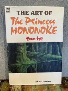 THE ART OF かぐや姫の物語 2014年 ジブリ GHIBLI 高畑勲 - メルカリ