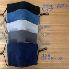 キッズマスク　中学年〜高学年サイズ　男の子向き④