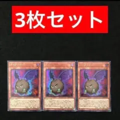 34⭐️【ダークリボー 3枚】遊戯王OCG デュエルモンスターズ Vジャンプ5月