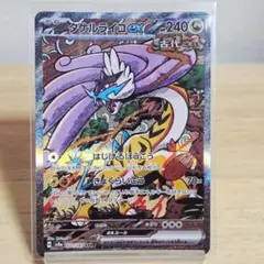 【美品】タケルライコex SAR スカーレット&バイオレット ハイクラスパック