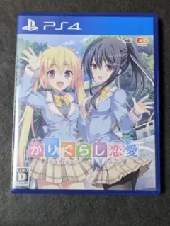vita かりぐらし恋愛 - メルカリ