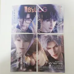 【付録完備】B's-LOG ビーズログ　2026年2月号