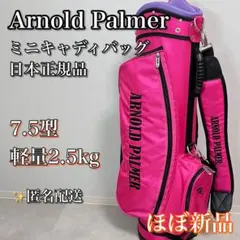 seiya様 アーノルド・パーマー キャディバッグ - メルカリ