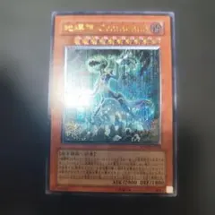 遊戯王 地縛神 コカライア レリーフ アルティメット - メルカリ
