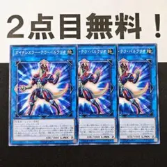 15549 遊戯王 ダイナレスラー テラパルクリオ ノーマル 2点目無料