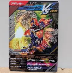 ガンバレジェンズ　仮面ライダー鎧武