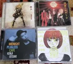 筋肉少女帯 大槻ケンヂ CD4枚セット 帯付き