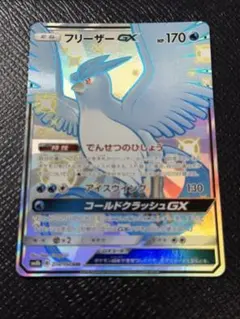 エーテル財団職員 SR SM8b GXウルトラシャイニー 151/150 - Mercari