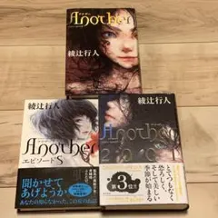 サイン本 Another 2001 綾辻行人 初版 71GoFSsRVTL._AC_UF350,