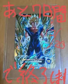 2025年最新】ｽｰﾊﾟｰﾄﾞﾗｺﾞﾝﾎﾞｰﾙﾋｰﾛｰｽﾞ7弾の人気アイテム - メルカリ