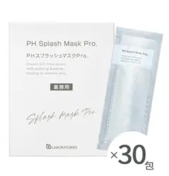 【公式完売品】PHスプラッシュマスクpro 8g × 30包入り 業務用 2026年最新】PHスプラッシュマスクProの人気アイテム - メルカリ