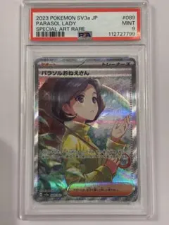 2026年最新】パラソルおねえさんの人気アイテム - メルカリ