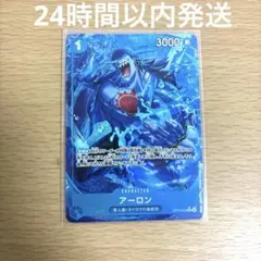 ワンピースカード　OP14 アーロン　R パラレル　青　蒼海の七傑