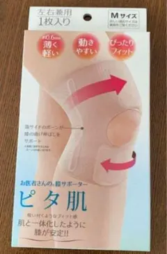 サラちゃん様専用　Mサイズ　2点
