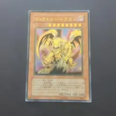 【 鑑定品 PSA10 】　極美品　最安値　ヴィクトリー・ドラゴン　レリーフ TOP CARD - 名古屋市大須のトレーディングカード専門店 | シングル
