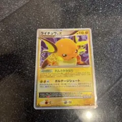 PSA10 ライチュウ lv.x 拡張パック 破空の激闘 DP6 026/092 2025年最新】ライチュウlv.xの人気アイテム - メルカリ