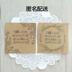 100枚 手書き サンキューカード サンクスメモ ボタニカル柄 フラワー柄②