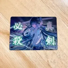 刀剣乱舞✴︎数珠丸恒次✴︎真剣必殺 レンチキュラーカード - メルカリ