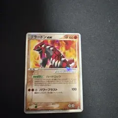 ポケモンカード　グラードンEX ポケモンカード 180HP グラードンEX ポケモンカード 180HP - メルカリ