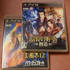 信長の野望・創造 三國志12パワーアップキット