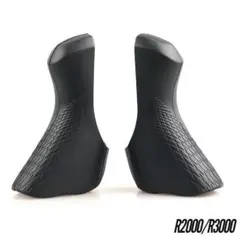 ST-R2000/R3000用ブラケットカバー SHIMANO互換品