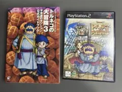 トルネコの大冒険3 PS2 + 公式ガイドブック