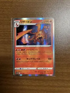 ポケモンカード リザードン❗️バトルセンス‼️2枚‼️ - メルカリ