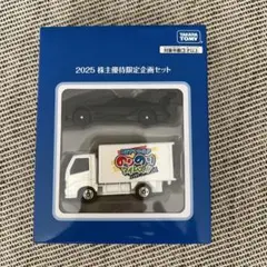 2025年最新】株主優待 トミカの人気アイテム - メルカリ