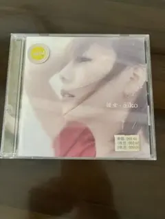 aiko CD 彼女