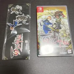 百英雄伝 switch版 特典付き