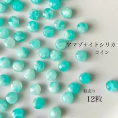 Keiko様 リクエスト 9点 まとめ商品