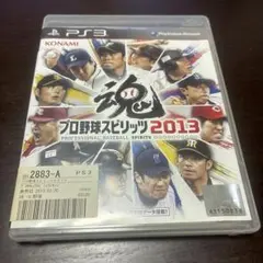 プロ野球スピリッツ 2013 ps3