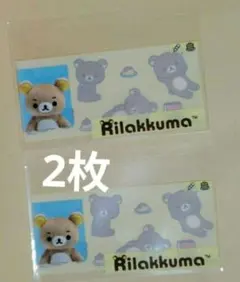 リラックマ　マイナンバーカード　クリアケース　2枚