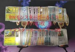 BWモンボミラー約100枚 + マスボ5枚