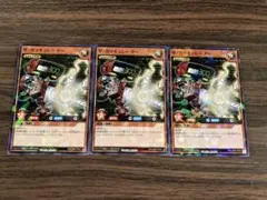 最強ジャンプ ザ・カリキュレーター 3枚セット