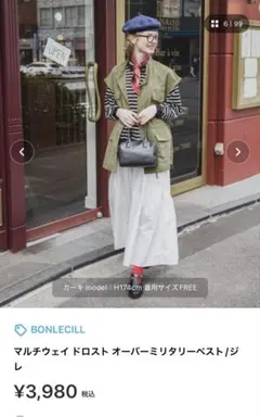 BONLECILL マルチウェイドロストミリタリーベスト　ベスト　ジレのサムネイル